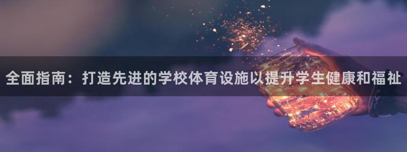 意昂3娱乐是那个系列的台子