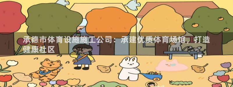 意昂体育3平台APP