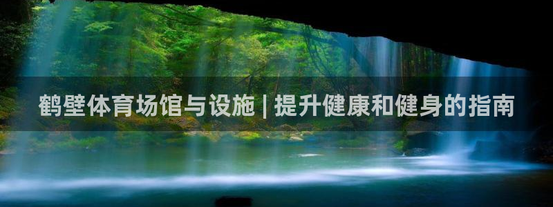 意昂体育3平台