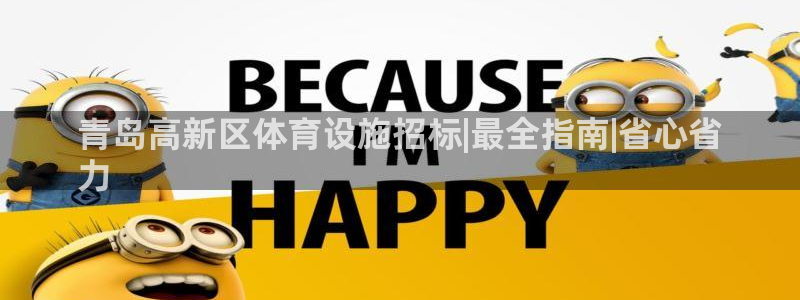 意昂3集团