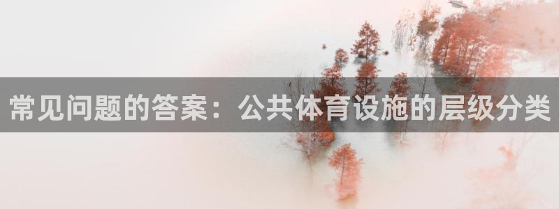 意昂体育3招商电话号码是多少啊：常见问题的答案：公共