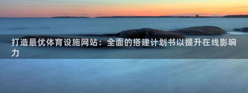 意昂3娱乐首页官网下载