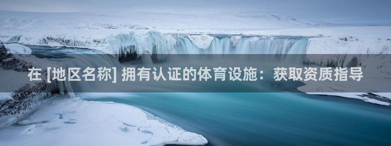 意昂3集团E.ON