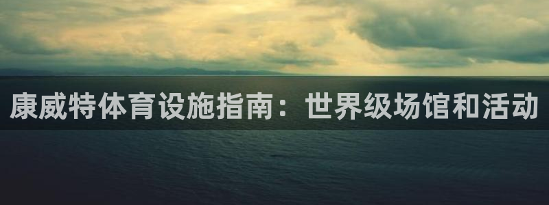 意昂体育3官方客服电话
