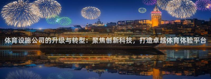 意昂体育3娱乐
