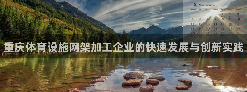 意昂体育3平台注册流程视频